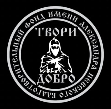 Твори Добро — логотип фонда
